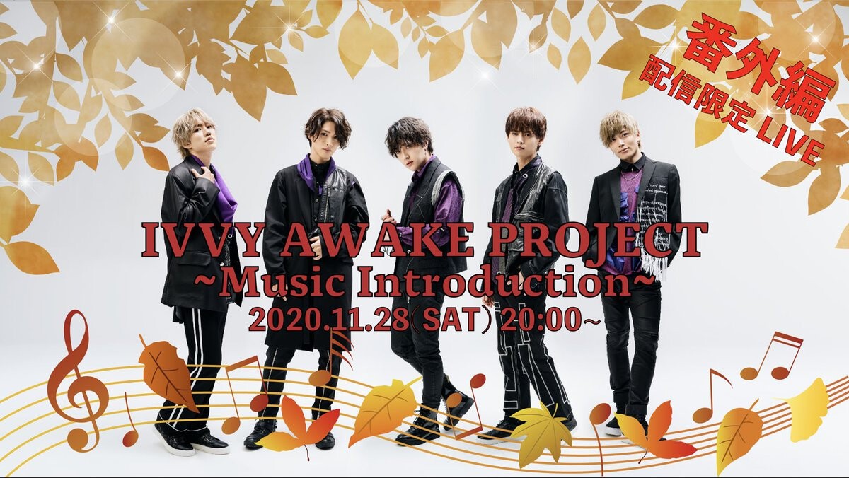 IVVY AWAKE PROJECT ~ Music Introduction ~