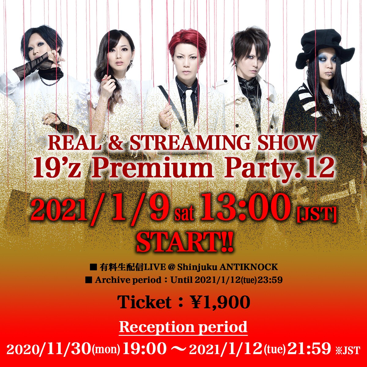 exist†trace REAL＆STREAMING SHOW「19’z Premium Party. 12 」