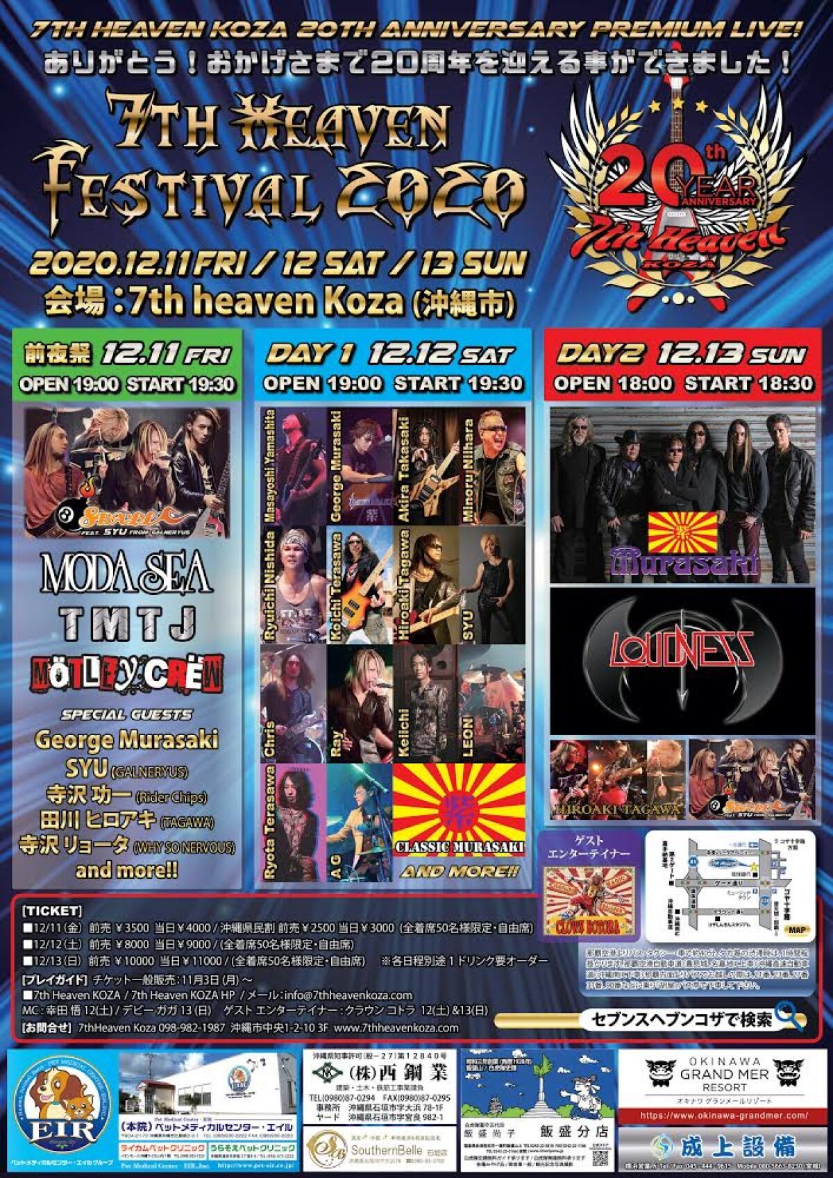 7th Heaven Festival 20th ~7th Heaven Koza 20周年祭 Day2~