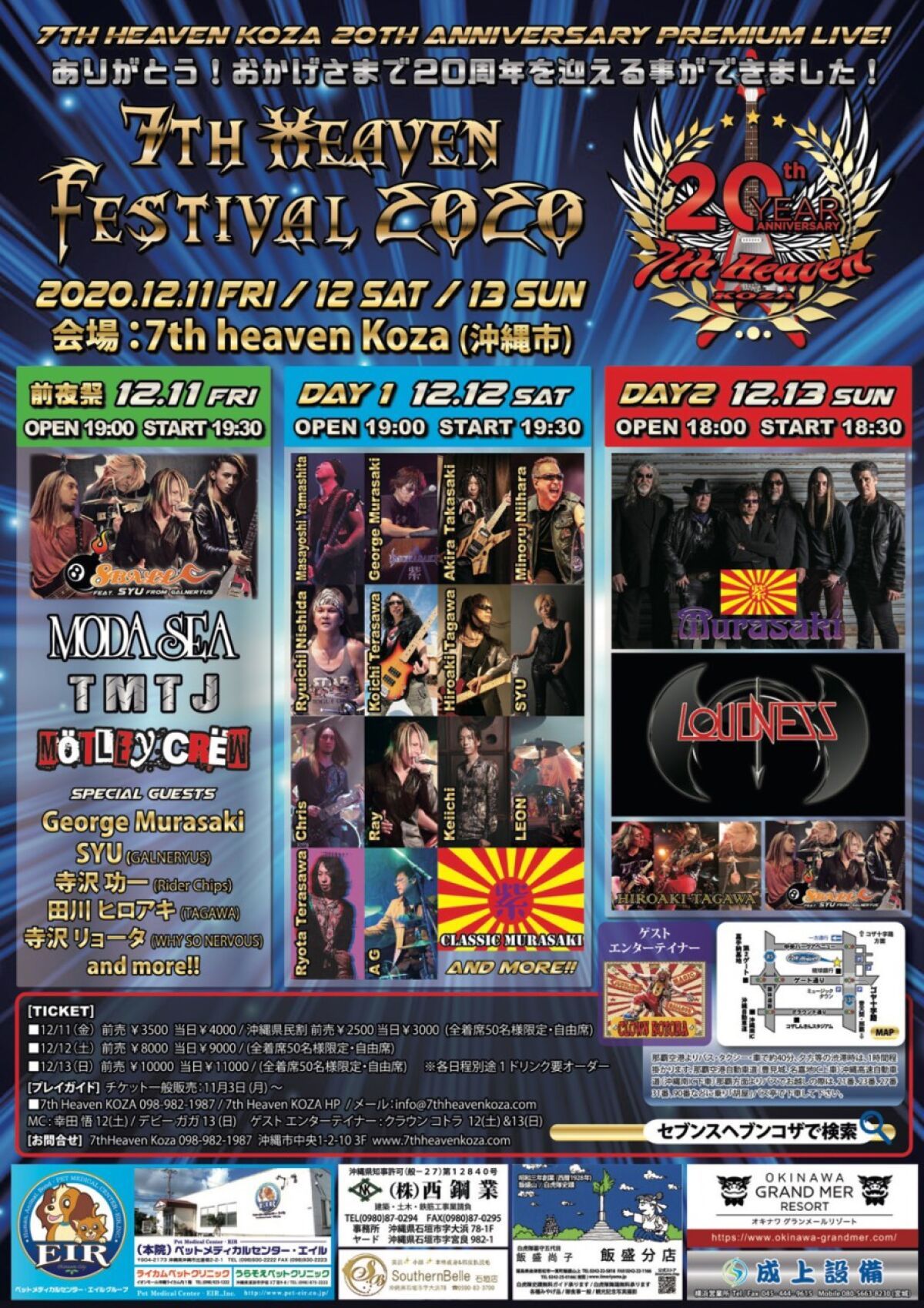 7th Heaven Festival 20th ~7th Heaven Koza 20周年祭 Day1~