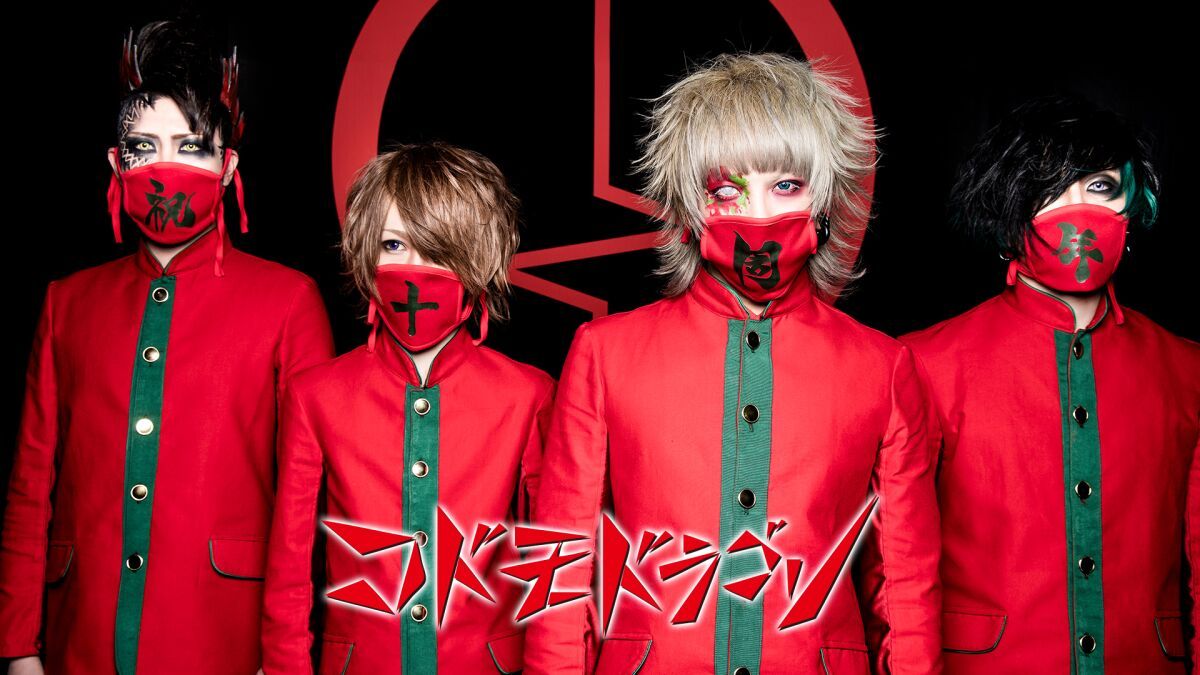 コドモドラゴン ／ コドモドラゴン Oneman Tour「否定ノ否定 -再試行-」新宿BLAZE公演