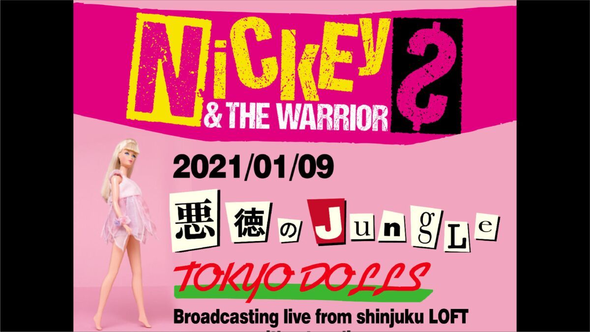 NICKEY AND THE WARRIORS　無観客配信ライヴ   "悪徳のジャングル"～TOKYO DOLLS～