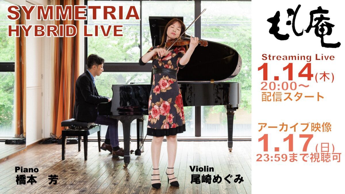 SYMMETRIA HYBRID LIVE