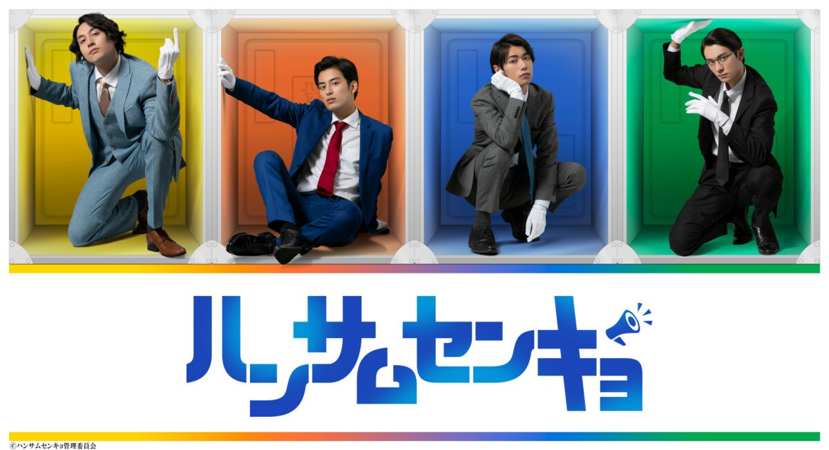 ドラマ『ハンサムセンキョ』新光市民 感謝祭 2021～君の一票が歌声に変わる～