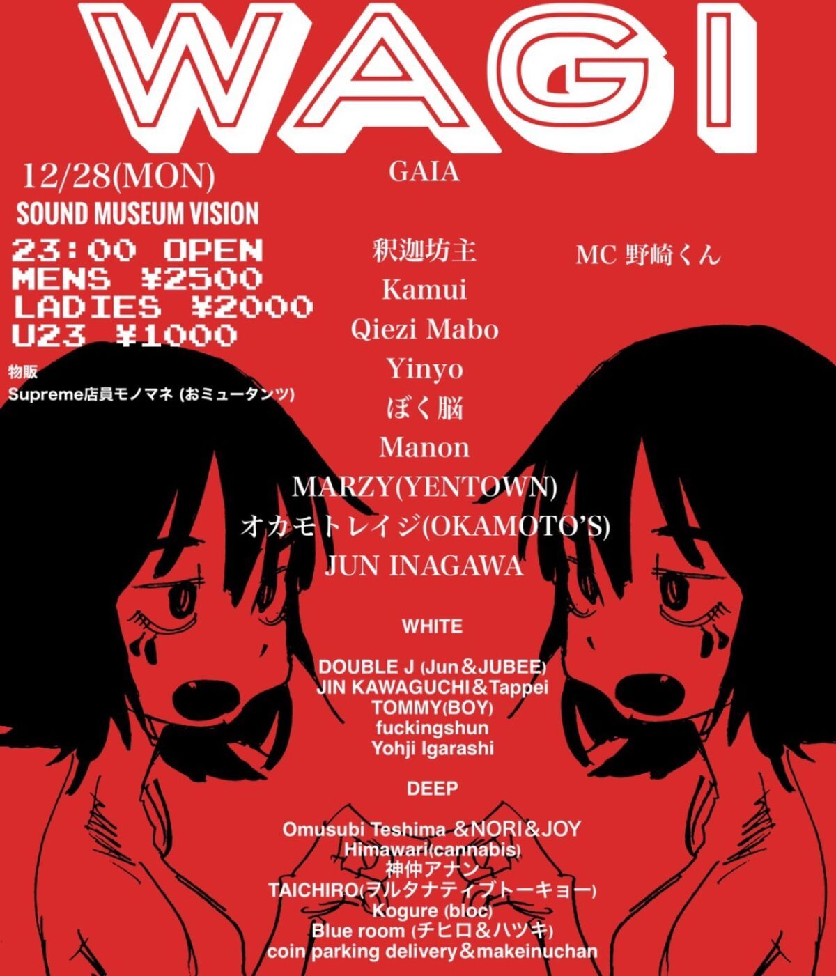 WAGI END OF YEAR PARTY “無限山羊編”