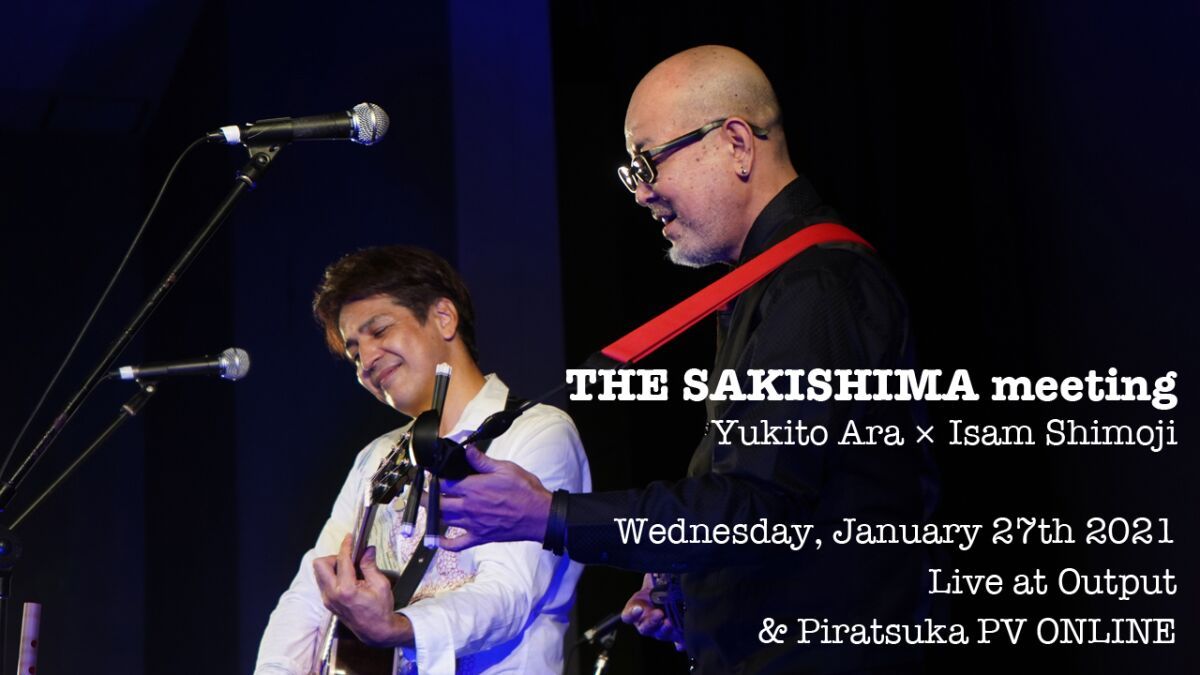 ［開催中止］THE SAKISHIMA meeting（新良幸人×下地イサム）LIVE