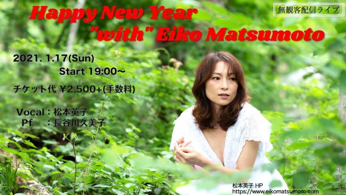 Happy New Year 'with' Eiko Matsumoto