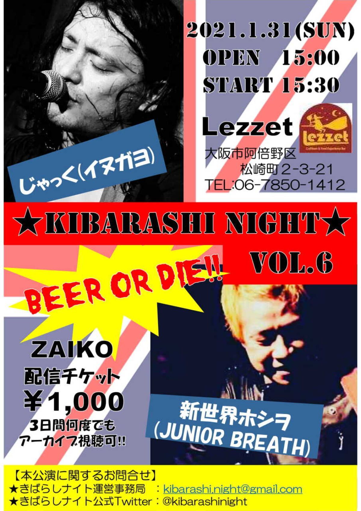 KIBARASHI NIGHT Vol.6