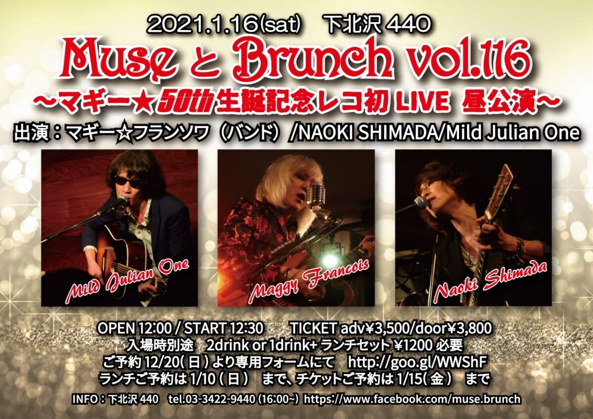 『 ミューズとブランチ Vol.116 』" マギー★50th生誕記念レコ発LIVE 昼公演  "