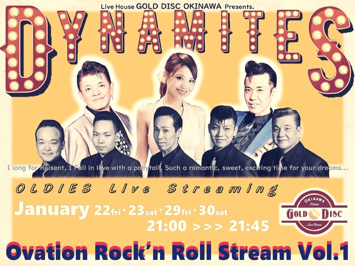 ゴールドディスク ダイナマイツ Ovation Rockn&Roll Stream vo1
