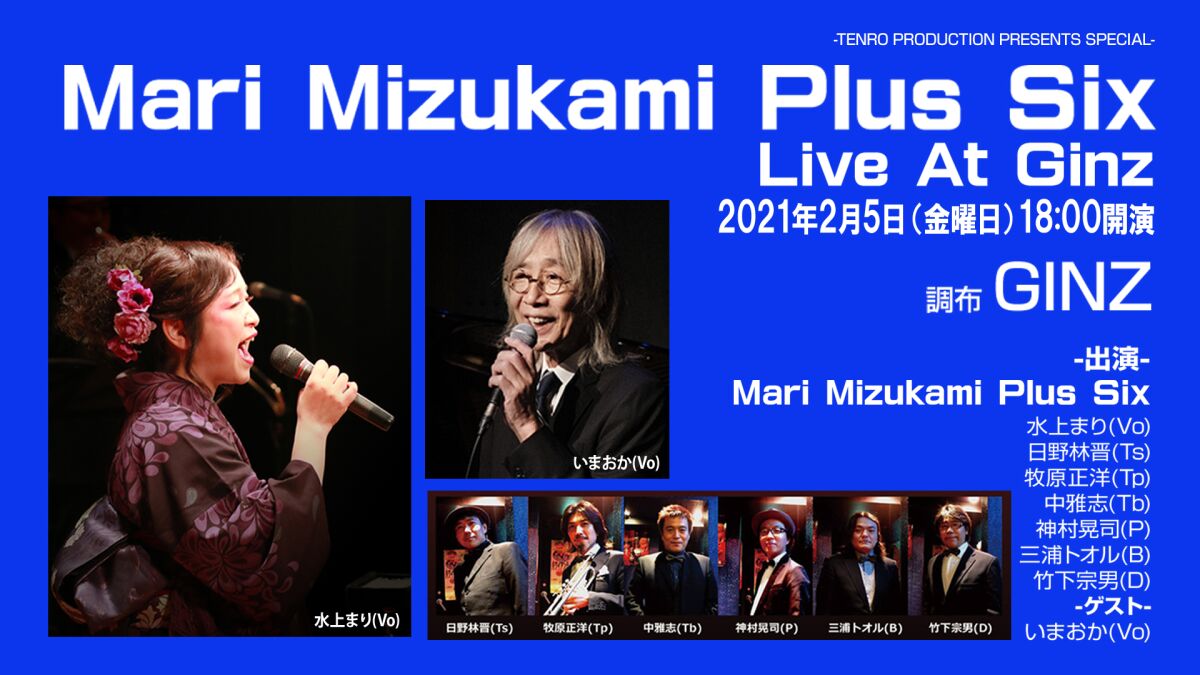 Mari Mizukami Plus Six Live At GINZ