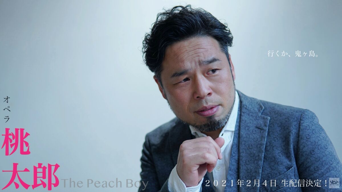 Vivid Opera Tokyo　オペラ「桃太郎　The Peach Boy」