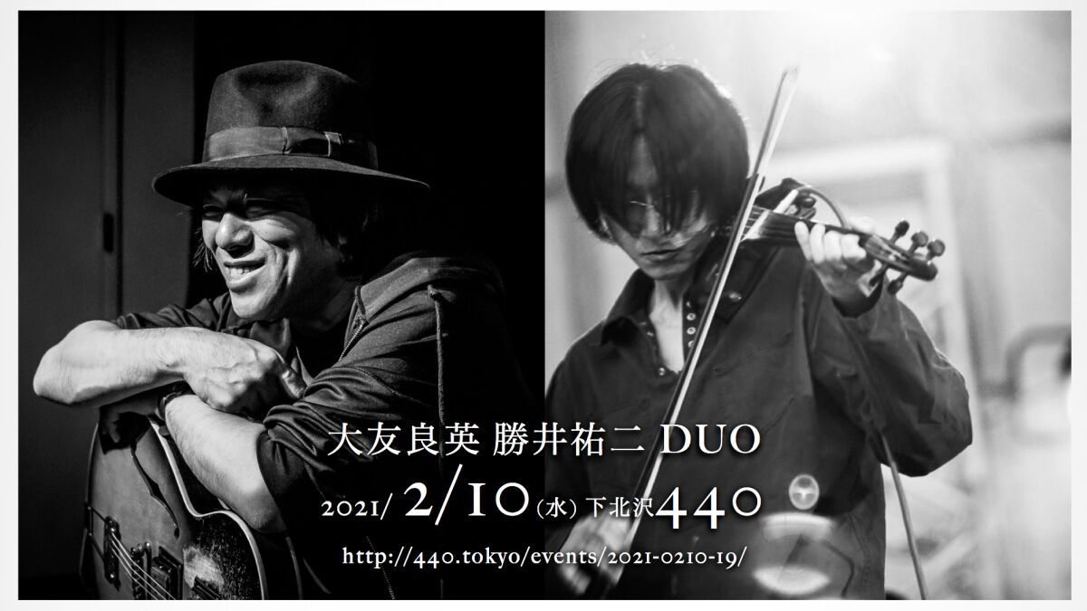 【※2/10振替公演】大友良英 勝井祐二 DUO