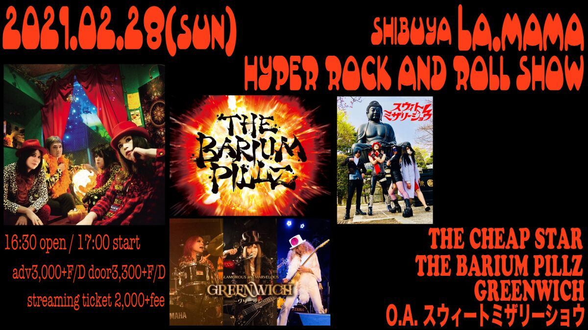 2021/02/28『ハイパァロックンロールショウ』THE CHEAP STAR/THE BARIUM PILLZ/Greenwich/スウィートミザリーショウ(OA)