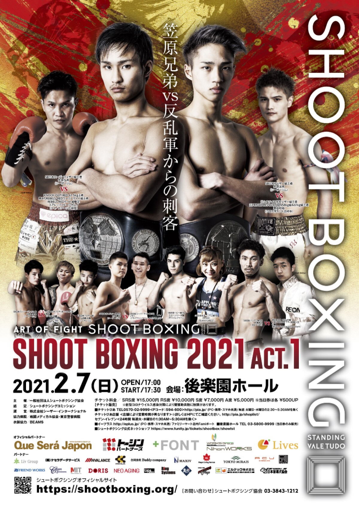 SHOOT BOXING 2021 act.1