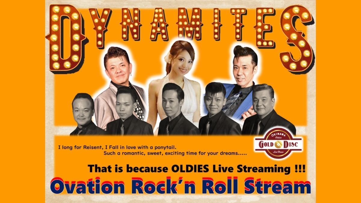 ゴールドディスク ダイナマイツ Ovation Rockn Roll Stream