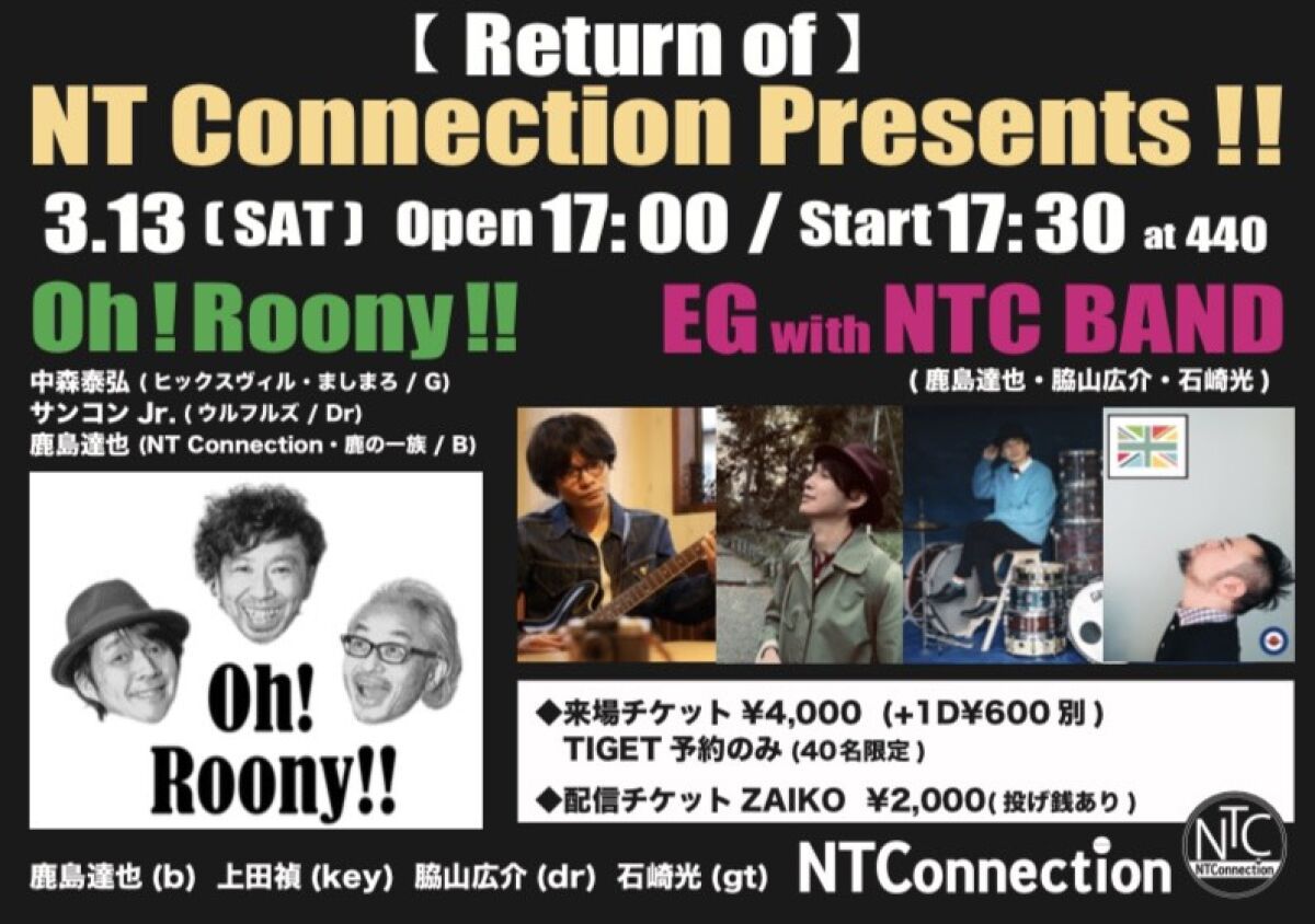 【Return of 】NT Connection Presents !! 出演：Oh!Roony!! / EG with NTC BAND