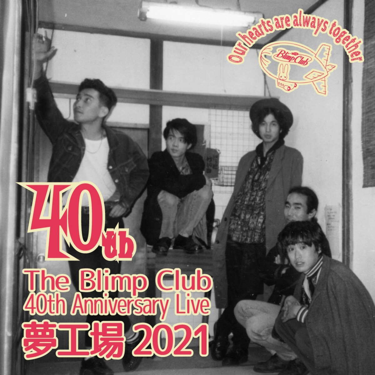 The Blimp Club 40th Anniversary Live 夢工場2021