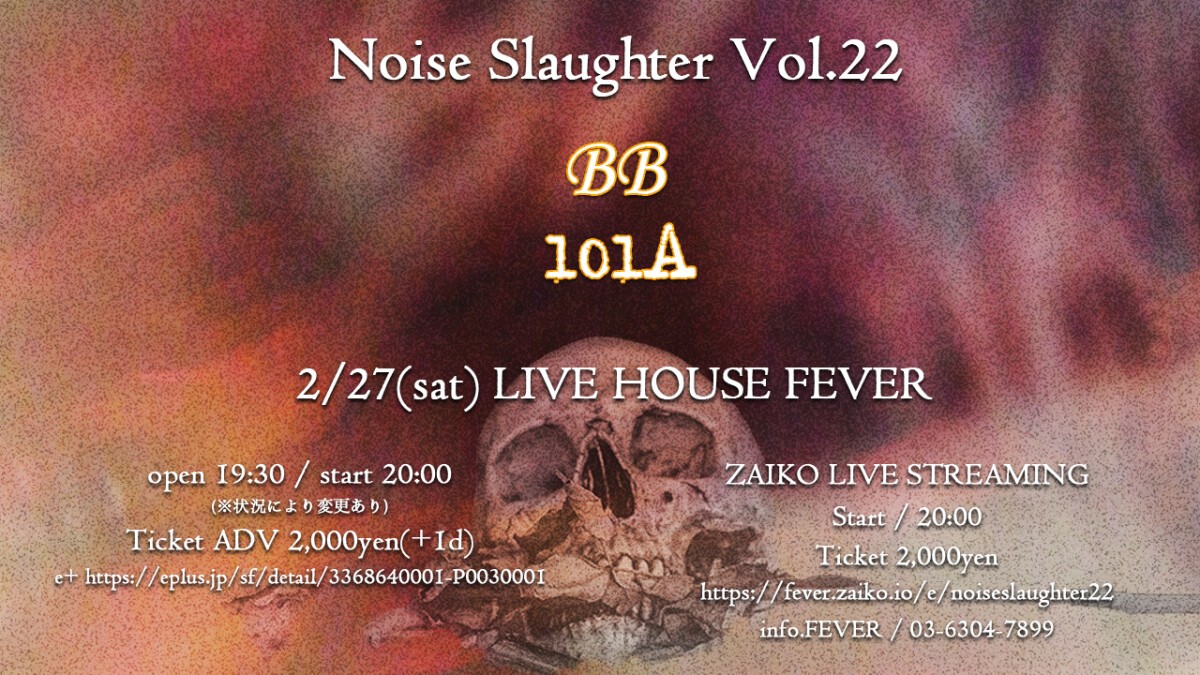 Noise Slaughter vol.22