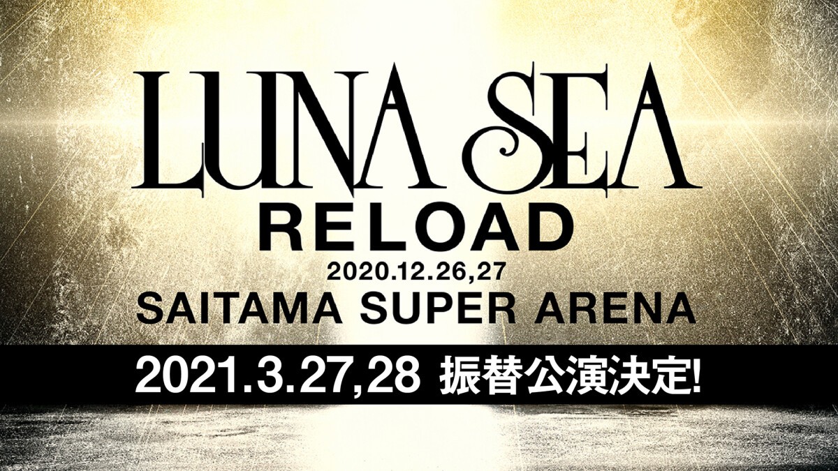 【振替公演】LUNA SEA −RELOAD−