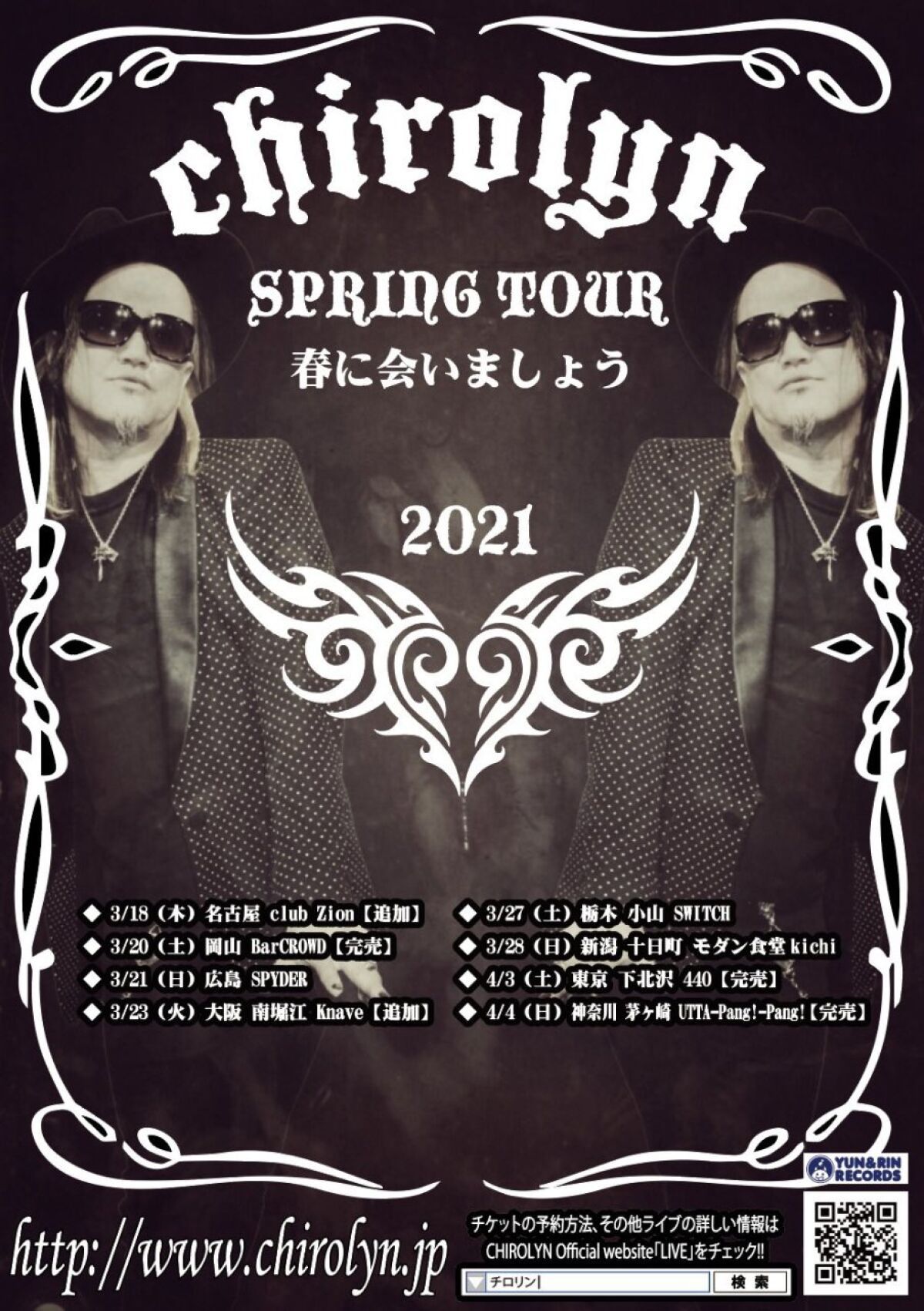 Chirolyn Spring Tour 春に会いましょう 2021 O.A：ハシバタカナリ