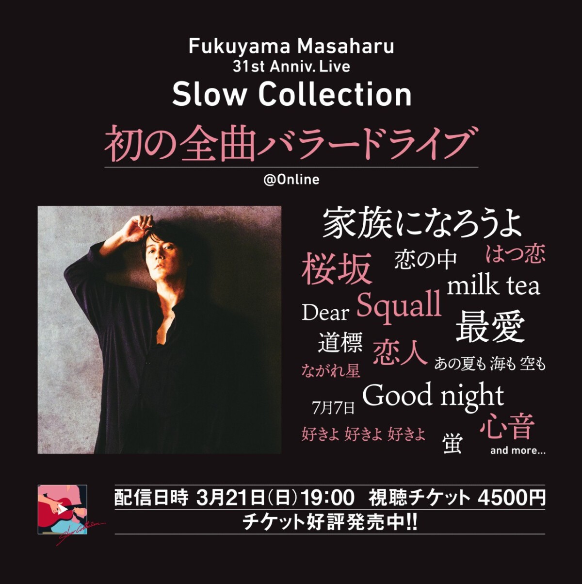 福山雅治 初の全曲バラードライブ 『Fukuyama Masaharu 31st Anniv. Live Slow Collection』