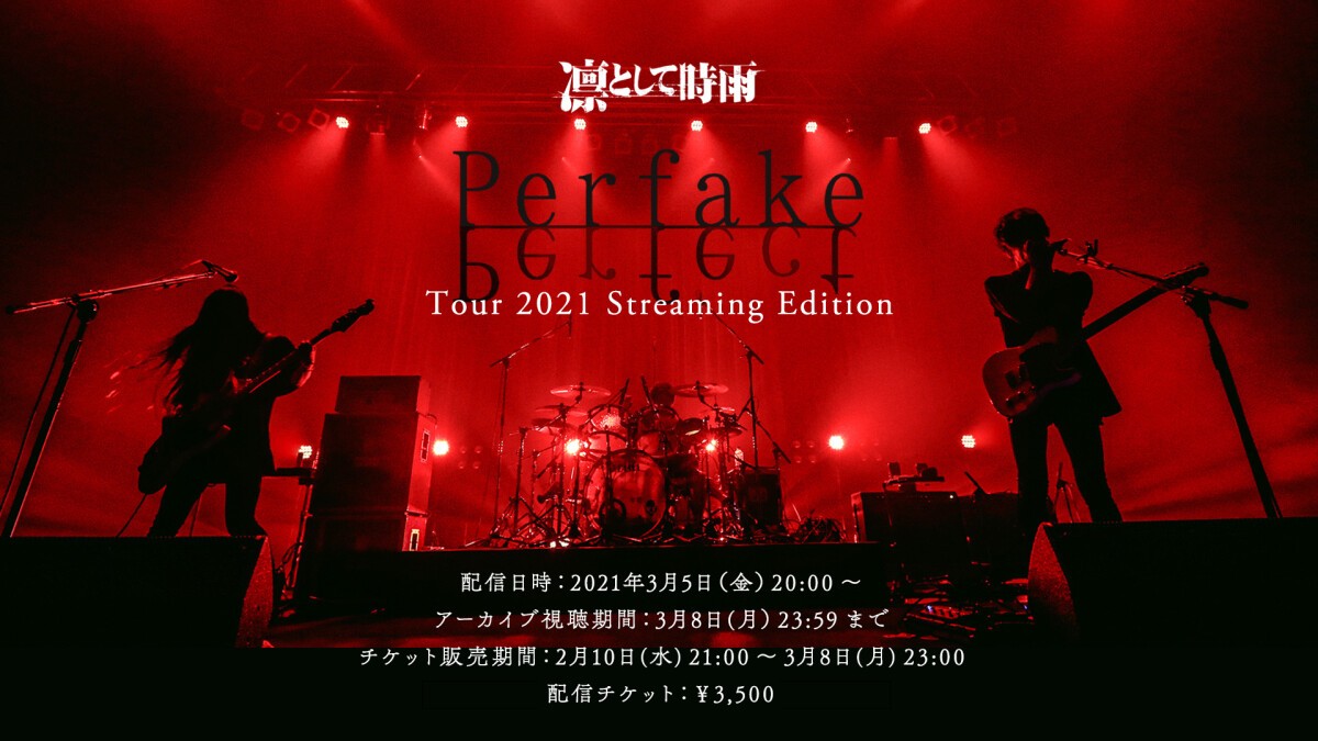 凛として時雨 Perfake Perfect Tour 2021 Streaming Edition