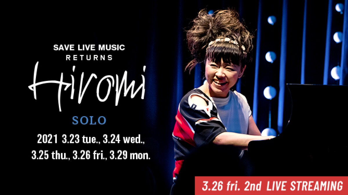 "SAVE LIVE MUSIC RETURNS" HIROMI ～SOLO～