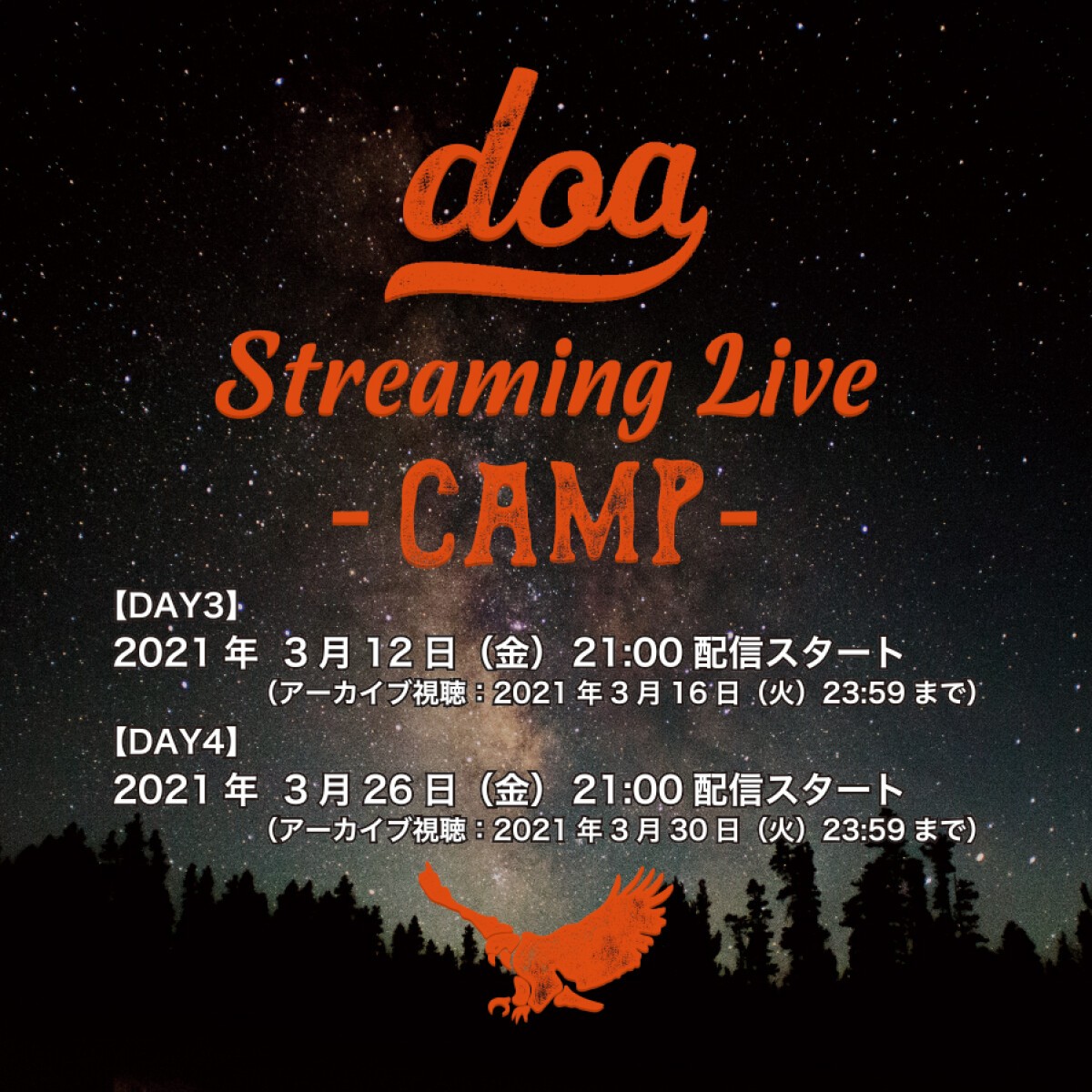 doa Streaming Live -CAMP- 【DAY3&DAY4】