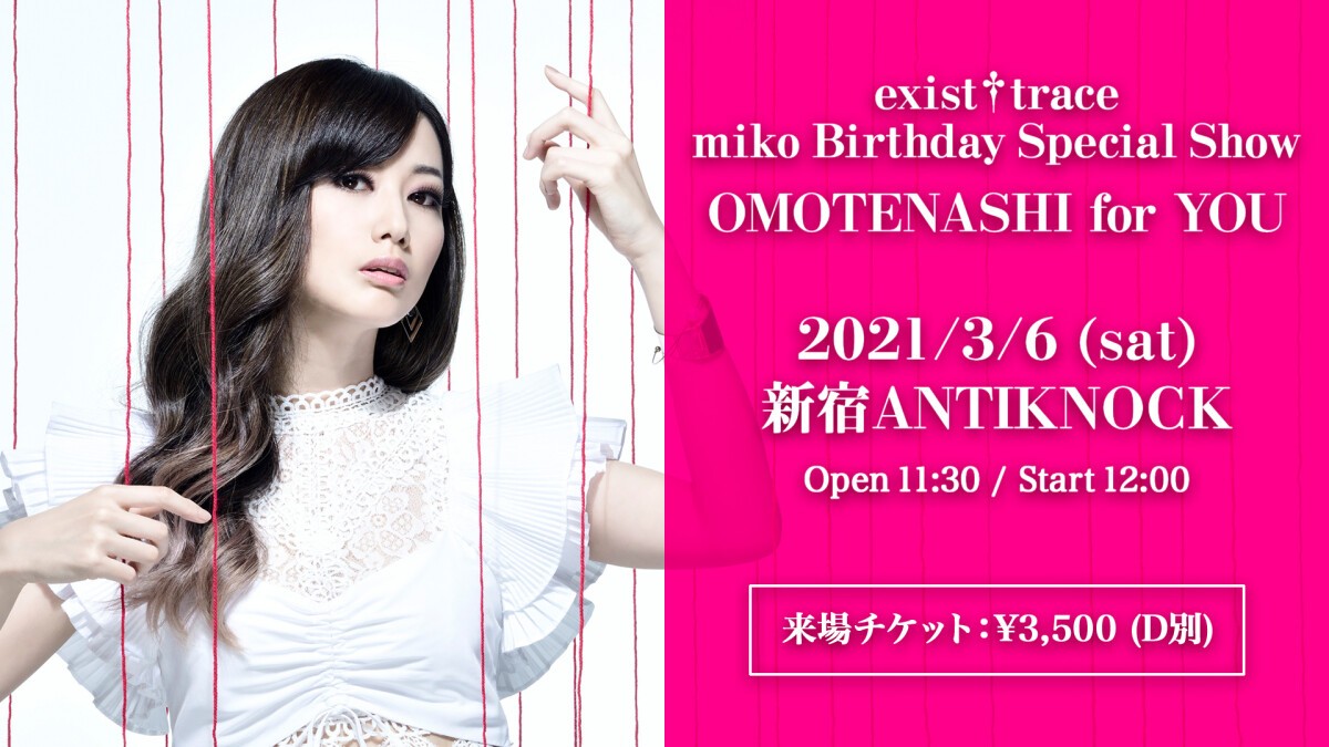 exist†trace miko Birthday Special Show