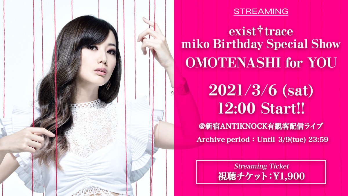 exist†trace miko Birthday Special Show