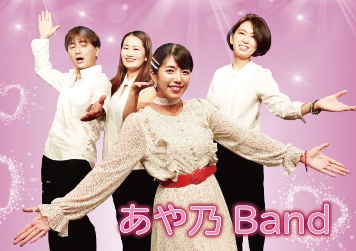 あや乃Band