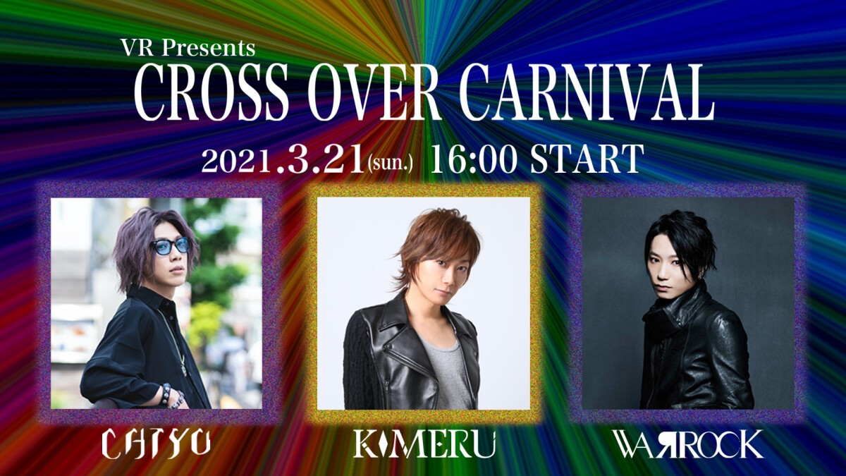 VR Presents 『CROSS OVER CARNIVAL』