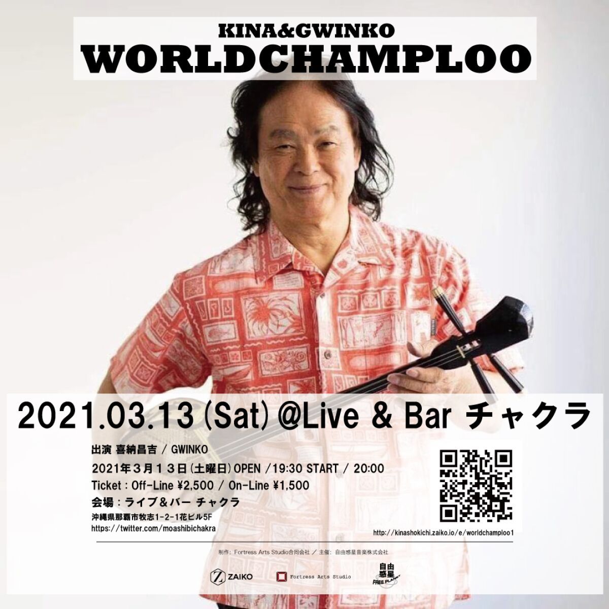 KINA&GWINKO WORLDCHAMPLOO 1