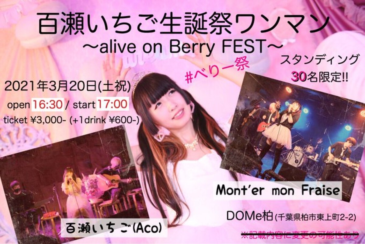 2021/03/20 Sat 百瀬いちご生誕祭ワンマン～alive on Berry FEST～