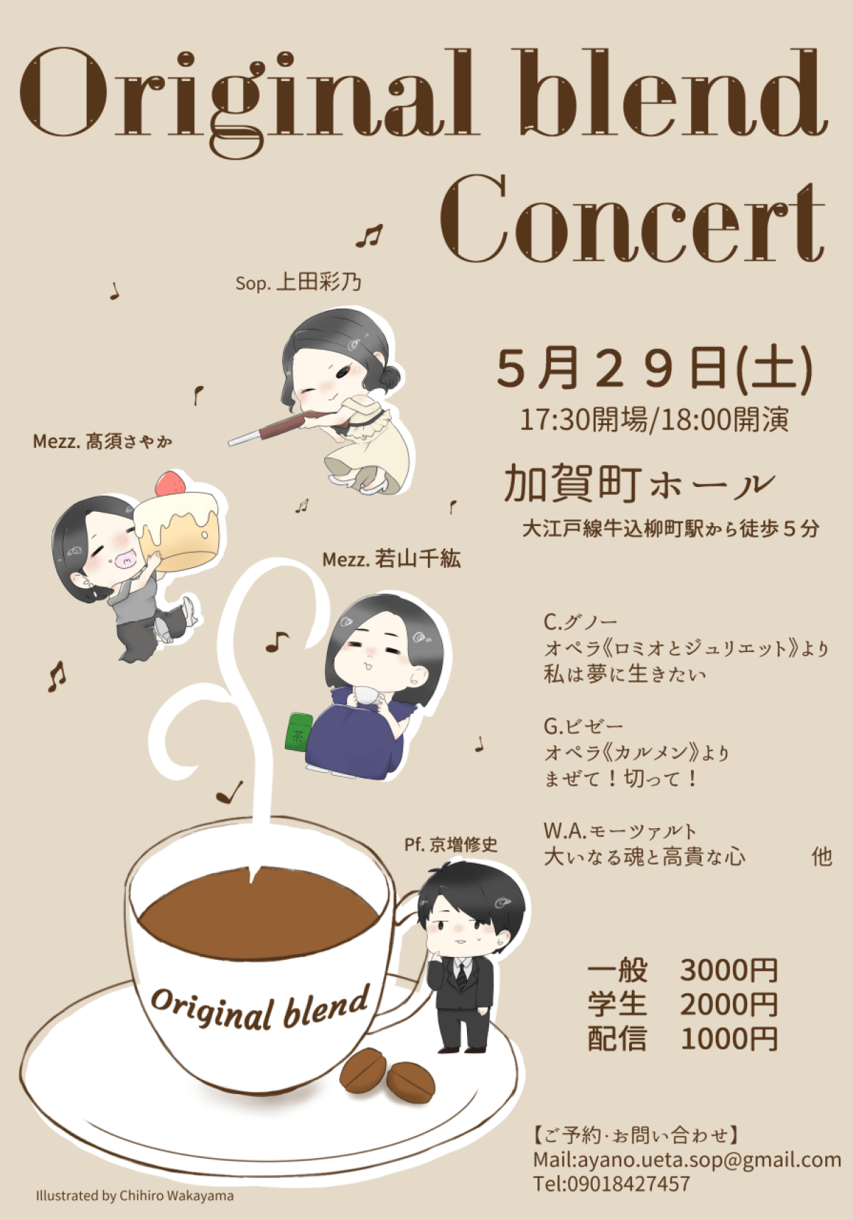 Original blend Concert