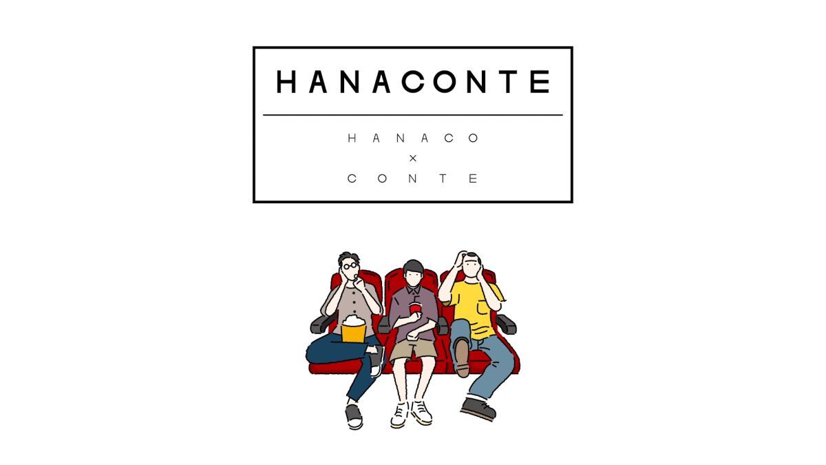 ハナチャンライブ～HANACONTE徹底討論会！～