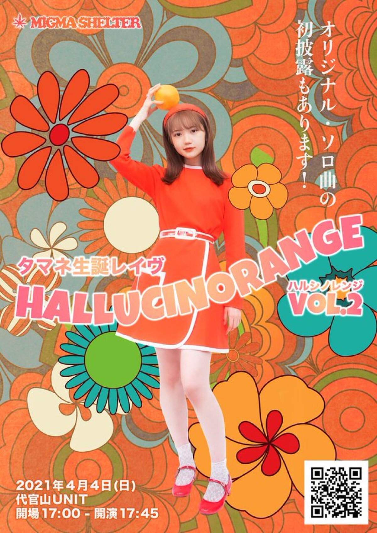 MIGMA SHELTER タマネ生誕レイヴ「HALLUCINORANGE vol.2