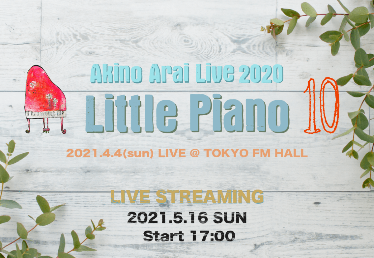 Akino Arai's Acoustic LIVE TOUR 2020 "Little Piano vol.10” in TOKYO FM HALL