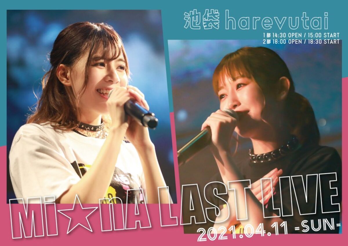 Mi☆nA LAST LIVE
