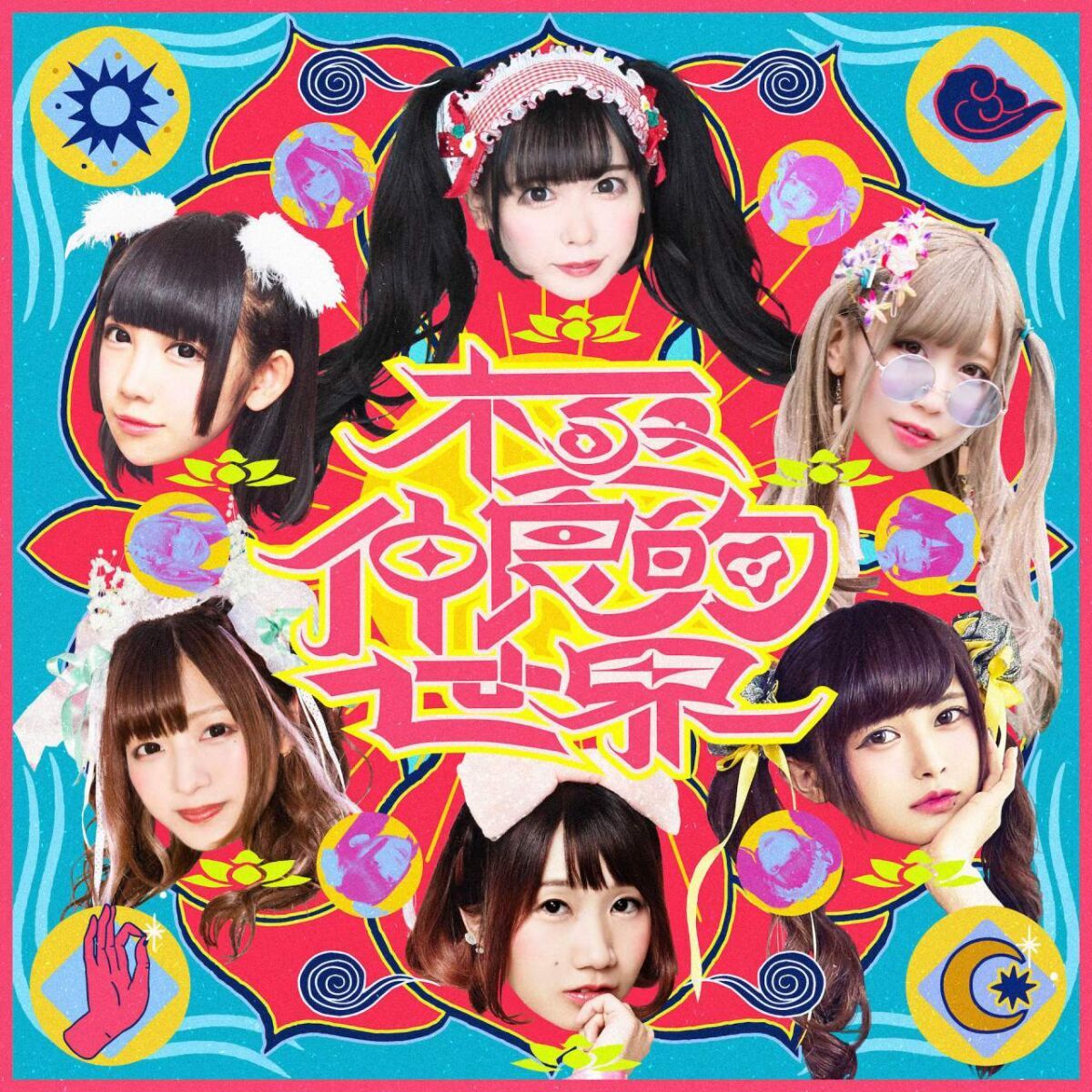 シングルじゃないもん！MAXX ONLY LIVE〜アルバム曲だけやらせていただきます〜