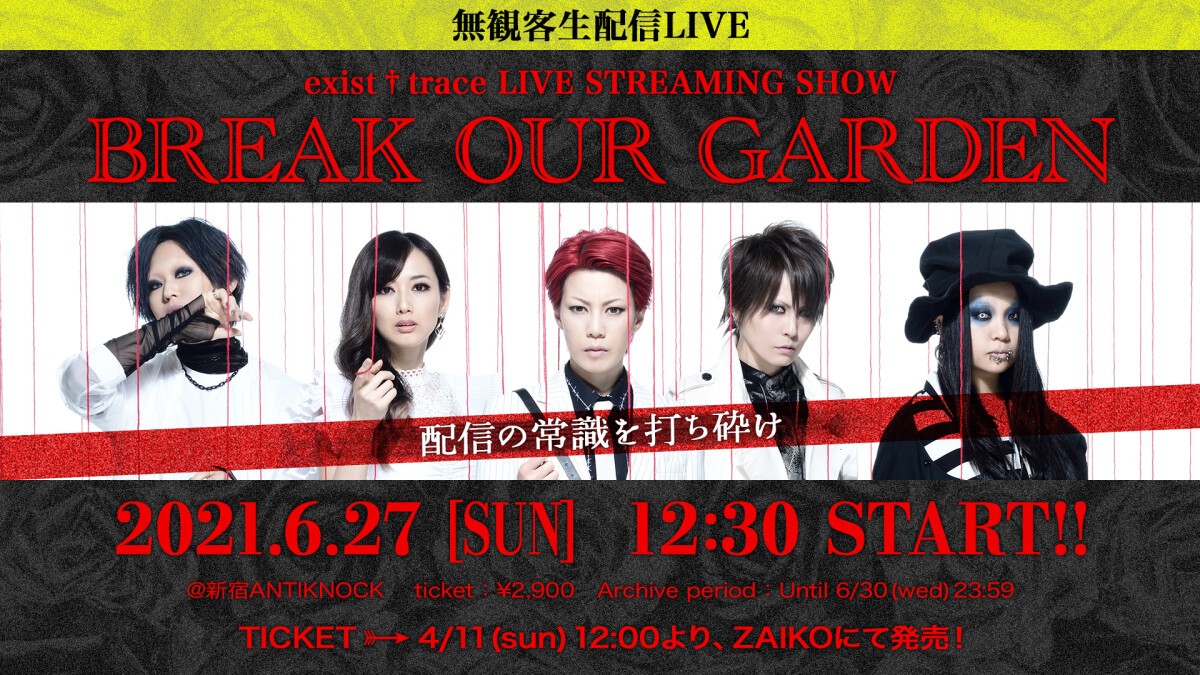 exist†trace LIVE STREAMING SHOW「BREAK OUR GARDEN」