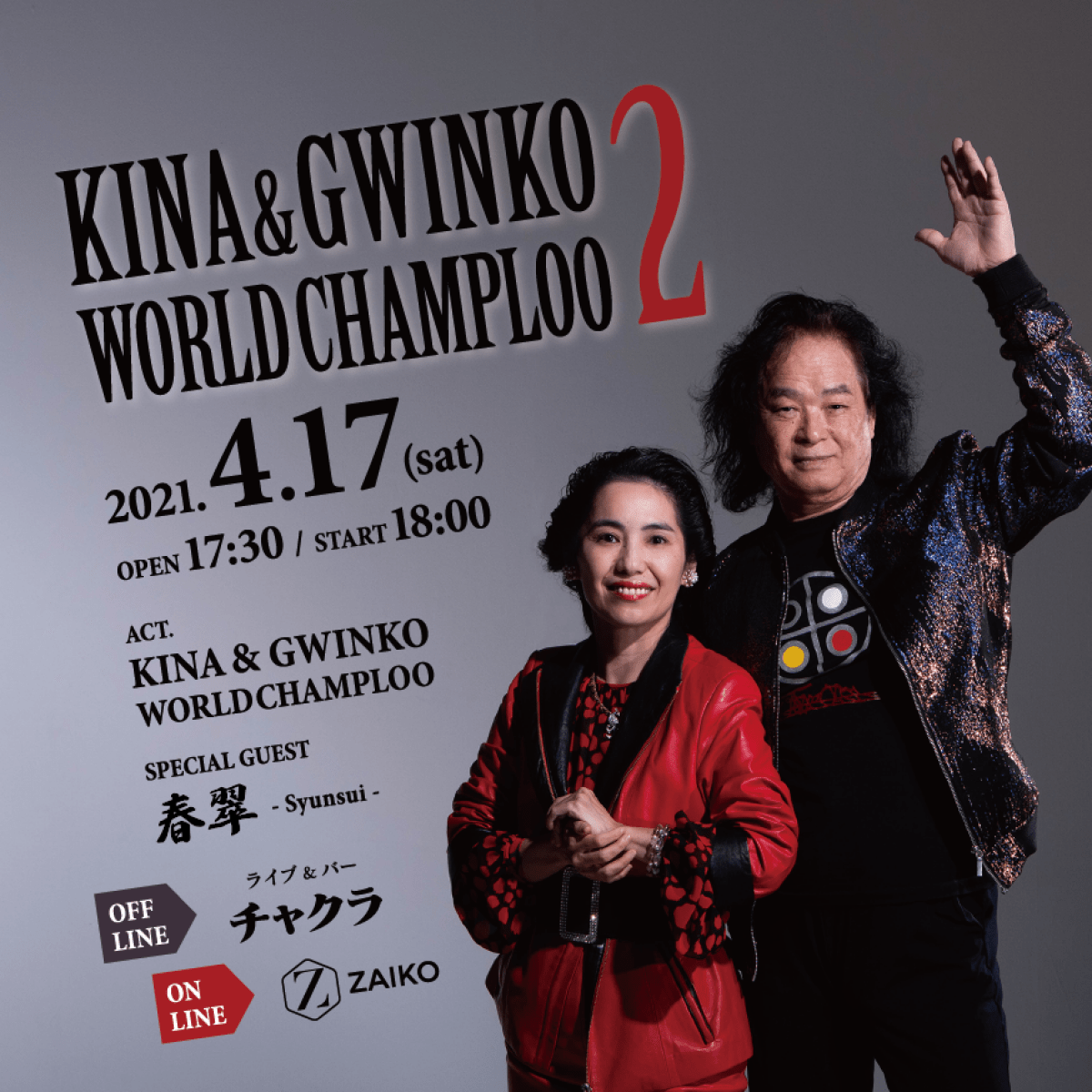 KINA&GWINKO WORLDCHAMPLOO 2