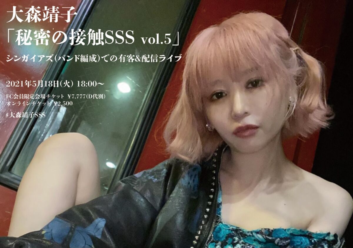 秘密の接触SSS vol.5