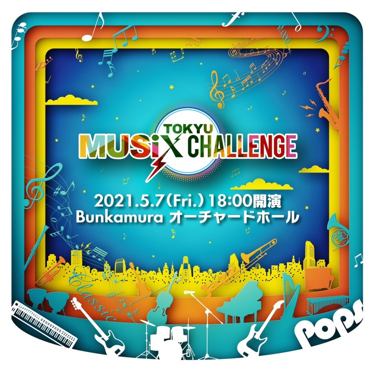 Tokyu Musix Challenge