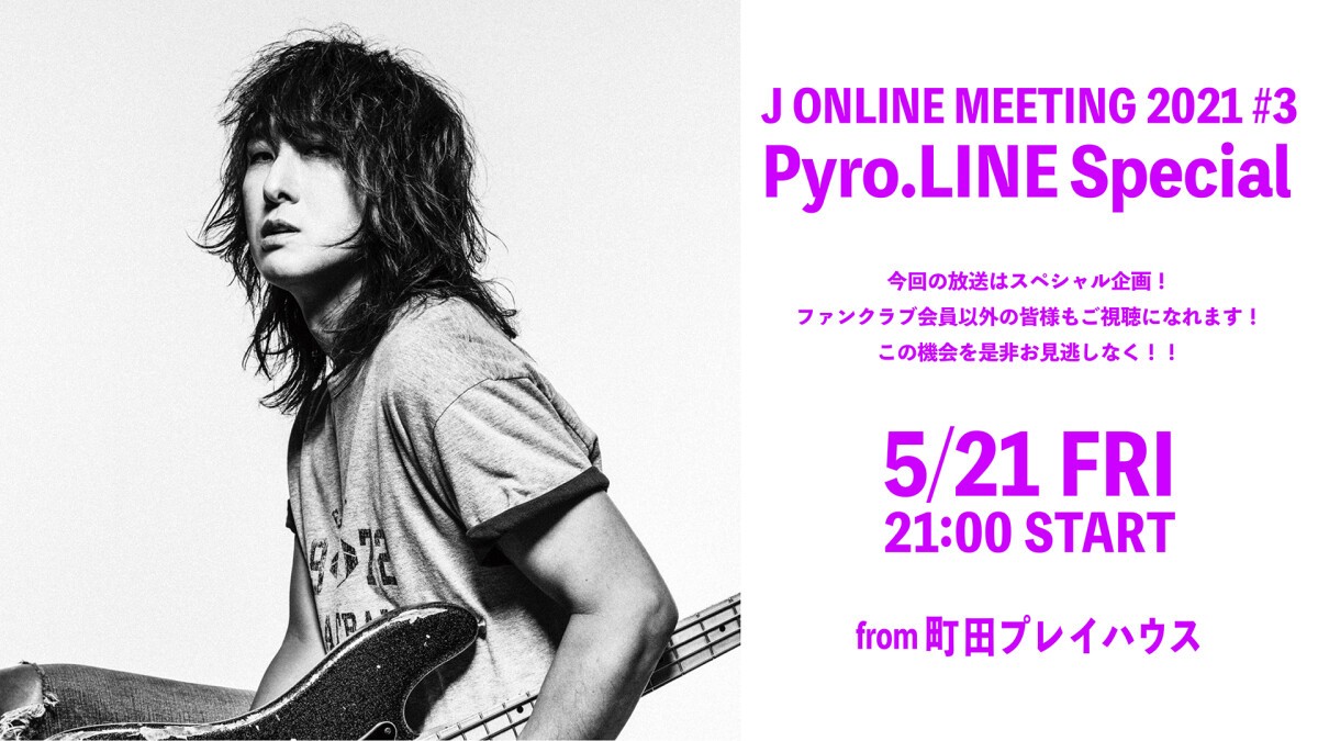 J ONLINE MEETING 2021 #3 Pyro.LINE Special