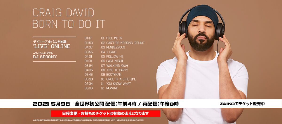CRAIG DAVID BORN TO DO IT