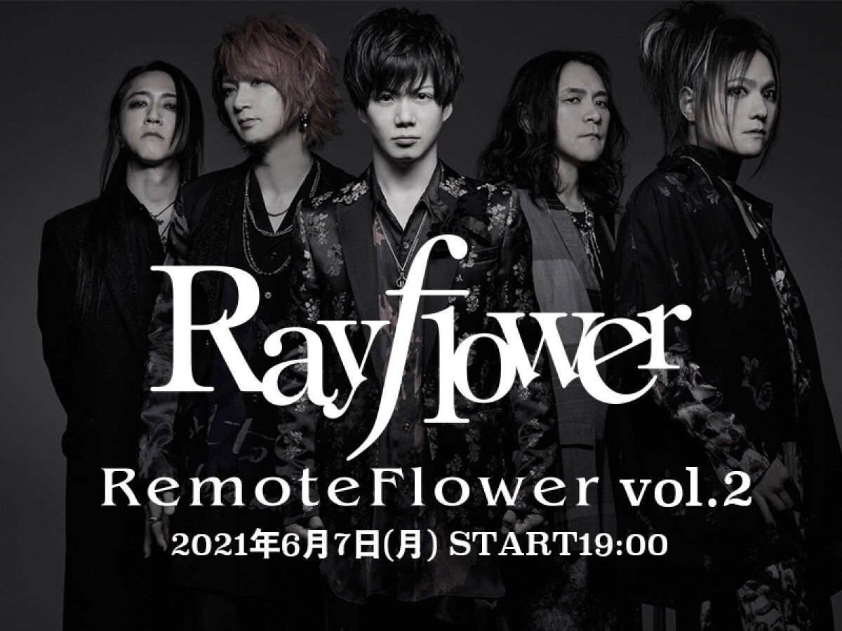 RemoteFlower vol.2