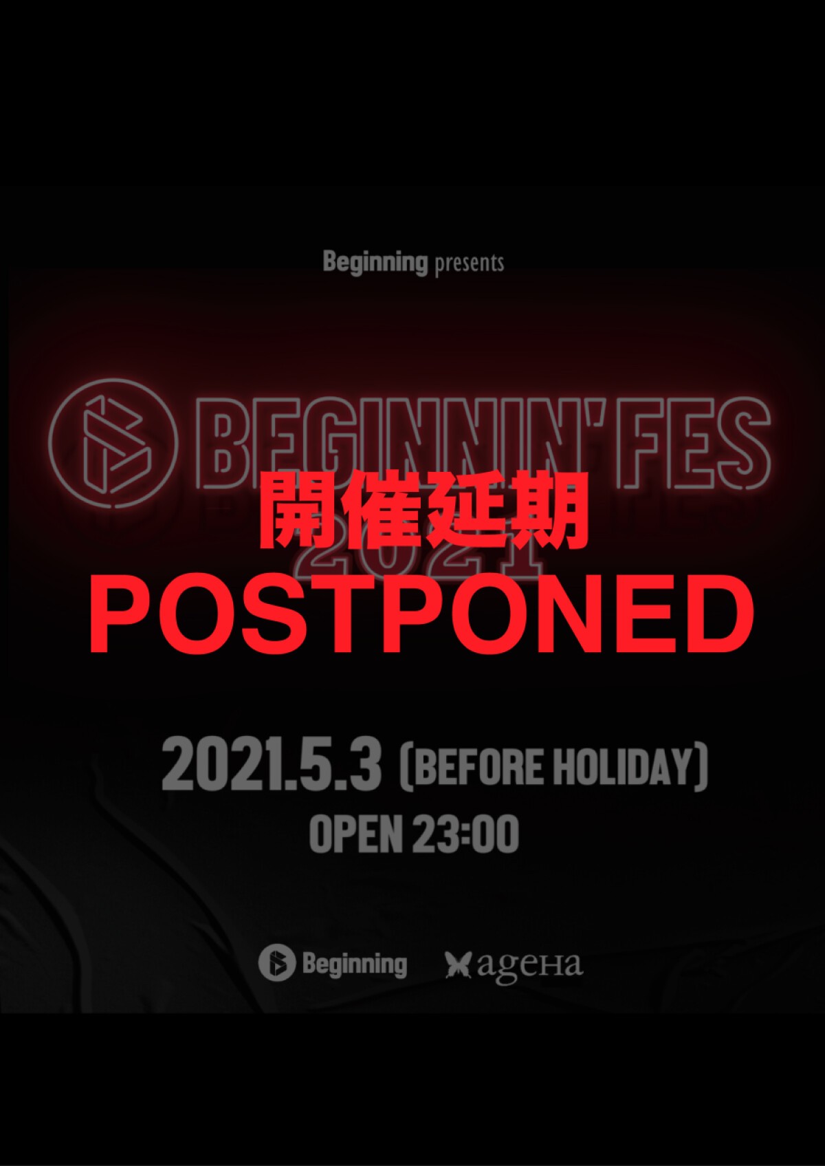 【延期 Postponed 新日程未定】BEGINNIN' FES 2021