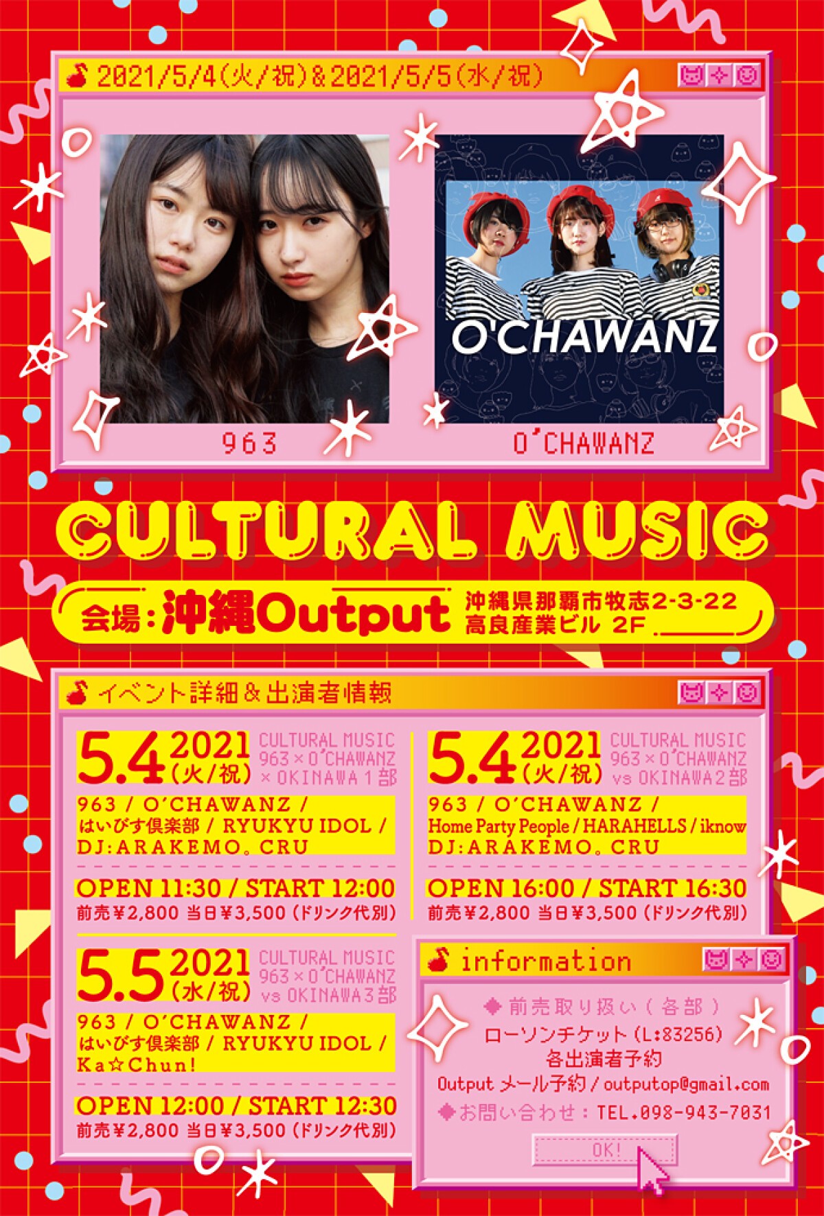 CULTURAL MUSIC  「963×O’CHAWANZ × OKINAWA 1部」